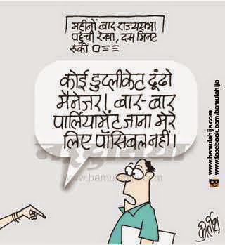 bollywood cartoon, parliament, rajyasabha, cartoons on politics, indian political cartoon