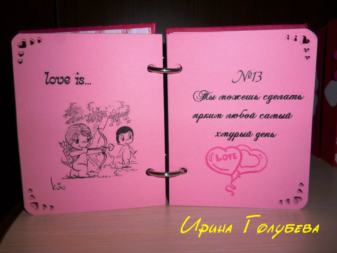 Книга моей любви своими руками 93