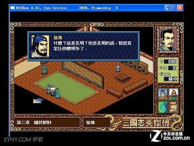DOS版三國志英傑傳+修改器下載，經典S-RPG戰略型角色扮演遊戲！