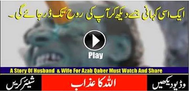 Kabar+Ka+Azab Islami Pictures | Videos: Azab Ellahi For Forgotten Namaz Best Message ...