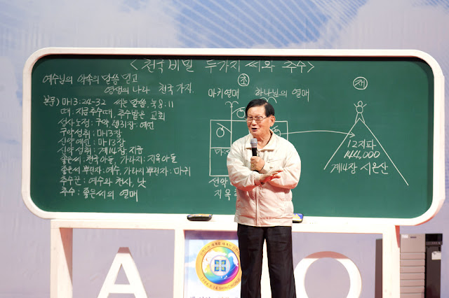 신천지 - 예수님이 약속하신 진리의 성령이 오셨다.