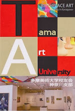 2013 BIRTHPLACE ART -Tama Art University in Kanagawa
