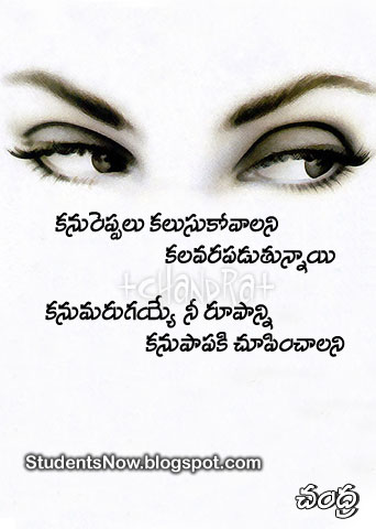 love quotes in telugu. Unseen Telugu Love Quotes, Telugu Prema Kavithalu, Telugulo Kavithvalu, 