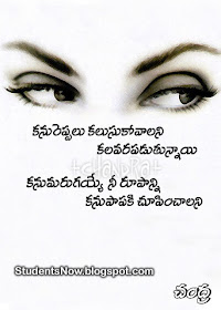 telugu love quotes in telugu. Beautiful Telugu Love Quotes