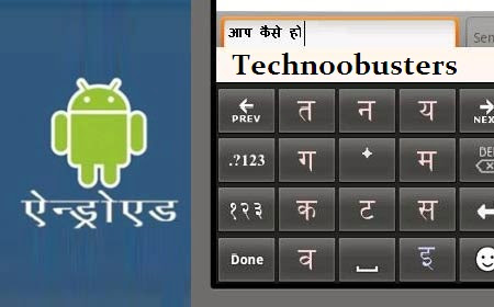 How-to-install-hindi-font-in android