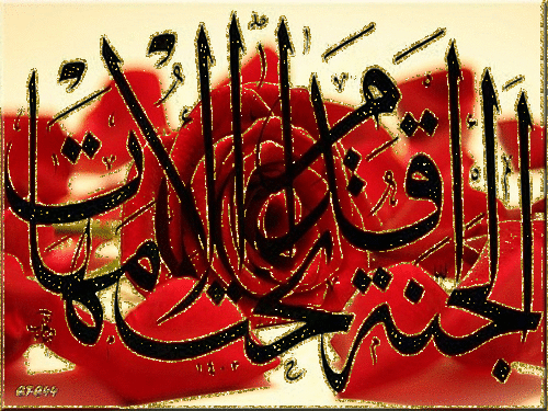 resimlerin dunyasi hareketli dini resimler