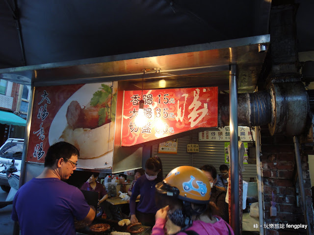 屏東小吃美食-大埔大腸香腸 | 峰‧玩樂旅誌-美食,旅遊,住宿,行程