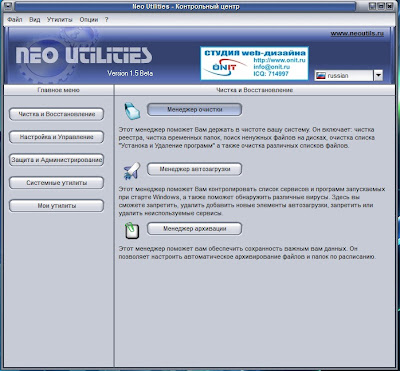 Neo Utilities 1.5
