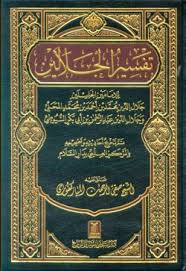 TAFSIR JALALEN