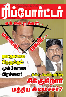 வார/மாத இதழ்கள்: புதியவை - புதிய தலைமுறை 5/4, கம்ப்யூட்டர் மலர் 9/4,வண்ணதிரை 16/4, புதிய தலைமுறை கல்வி 2/4 - Page 65 Wrapper+(1)