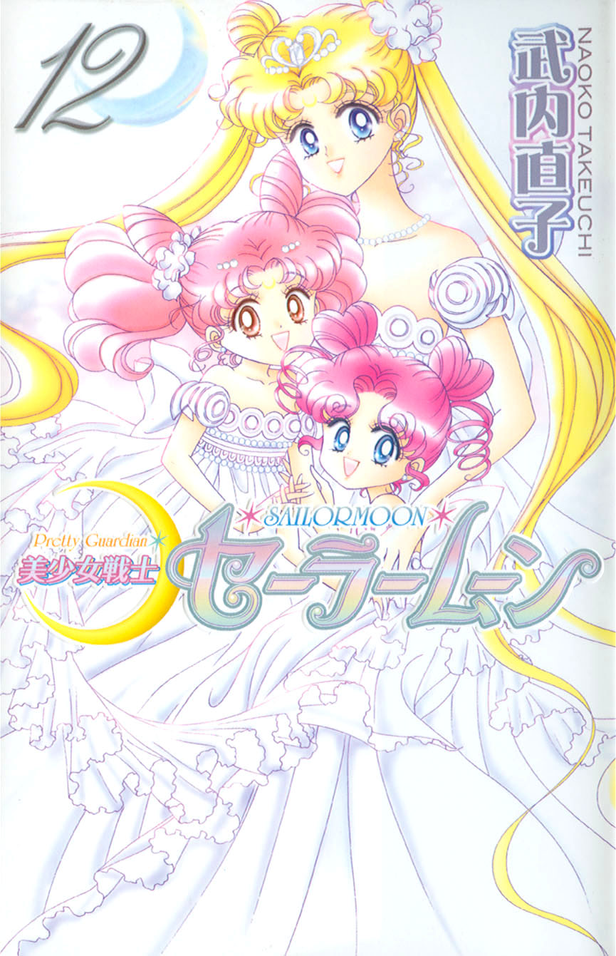 The Grown-Ups are Lying: Sailor Moon Week Day 1: Manga & Doujinshi