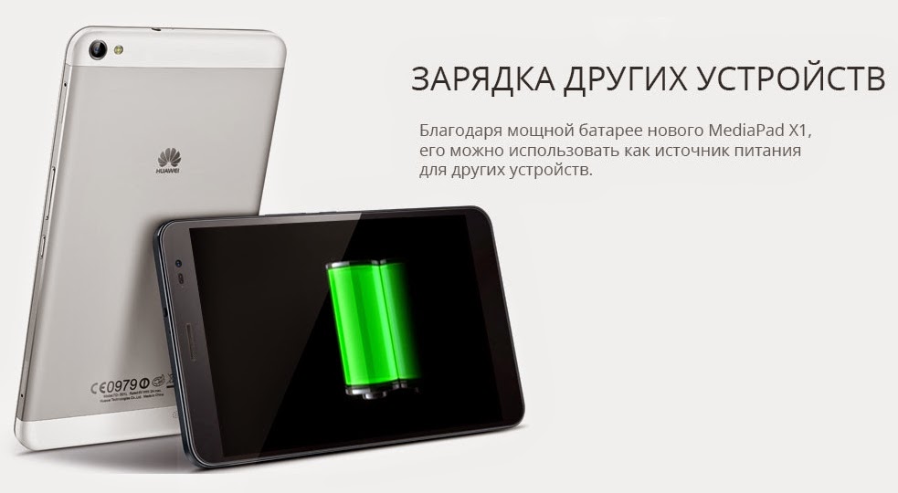 Лучшее портативное устройство для приложений Huawei Mediapad X1 7.0 Лучшее портативное устройство для приложений Huawei Mediapad X1 7.0