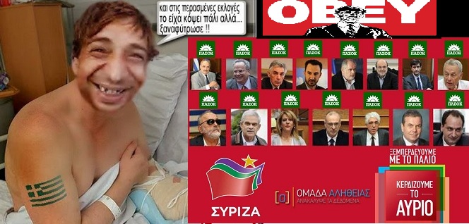 Η υπερφορολόγηση χτυπάει νοικοκυριά και αγορά, ΣΥΡΙΖΑ ψηφίσαν! πιο πριν ΠΑΣΟΚ ΔΝ! μυαλό δεν βάζει ο ηλίθιος νεοέλληνας! Η υπερφορολόγηση χτυπάει νοικοκυριά και αγορά, ΣΥΡΙΖΑ ψηφίσαν! πιο πριν ΠΑΣΟΚ ΔΝ! μυαλό δεν βάζει ο ηλίθιος νεοέλληνας!