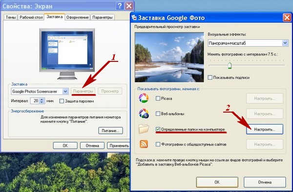 Как сделать заставку гугл Как сделать заставку гугл