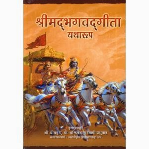 Bhagavad Gita - Hindi Edition Bhagavad Gita - Hindi Edition