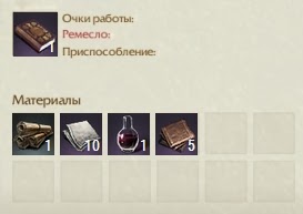 Крафт «Приключения Эрика» ArcheAge Крафт «Приключения Эрика» ArcheAge