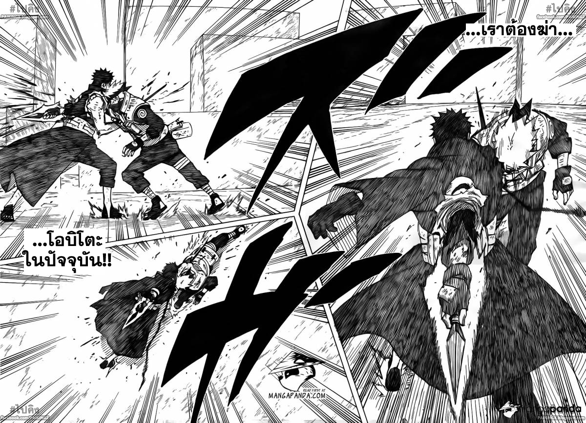 อ่านการ์ตูน Naruto636 แปลไทย โอบิโตะในตอนนี้