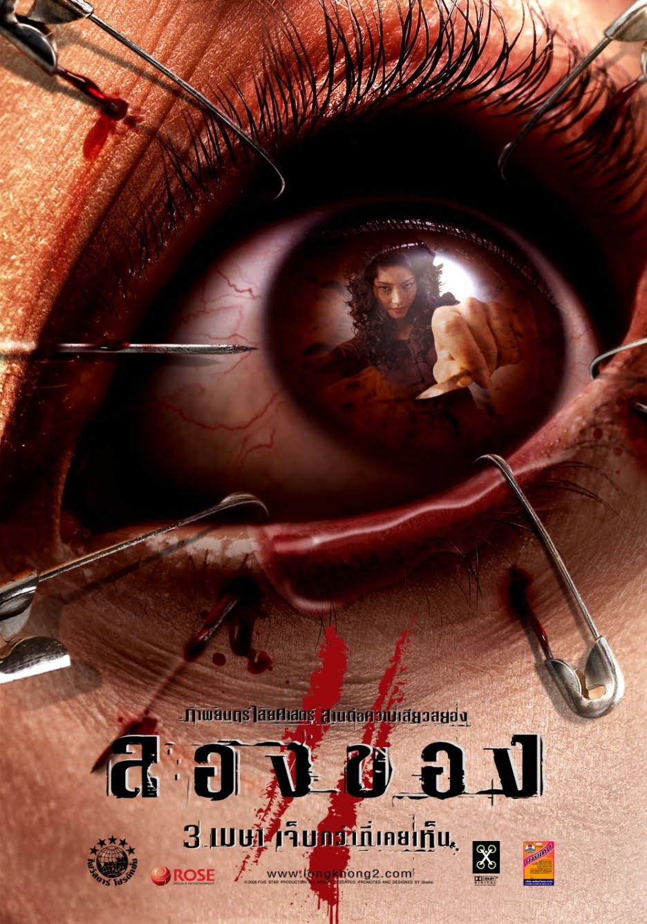 http://4.bp.blogspot.com/-KZaq9OjQKgM/TmOHO30TeJI/AAAAAAAAUEk/exzmnBzWqCI/s1600/936full-art-of-the-devil-3-poster.jpg