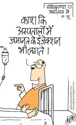 yediyurappa cartoon, bjp cartoon, corruption cartoon, indian political cartoon