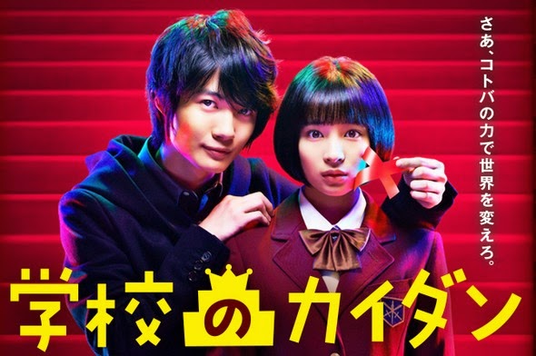 學校的階梯 Gakkou no Kaidan 學校的階梯 Gakkou no Kaidan