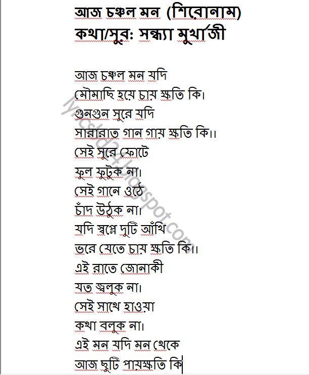 Bangla Song Lyrics Riskawala