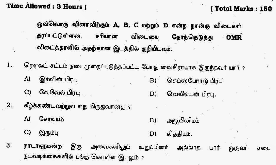 PG TRB Botany Syllabus Model Question paper free download TET + TRB
