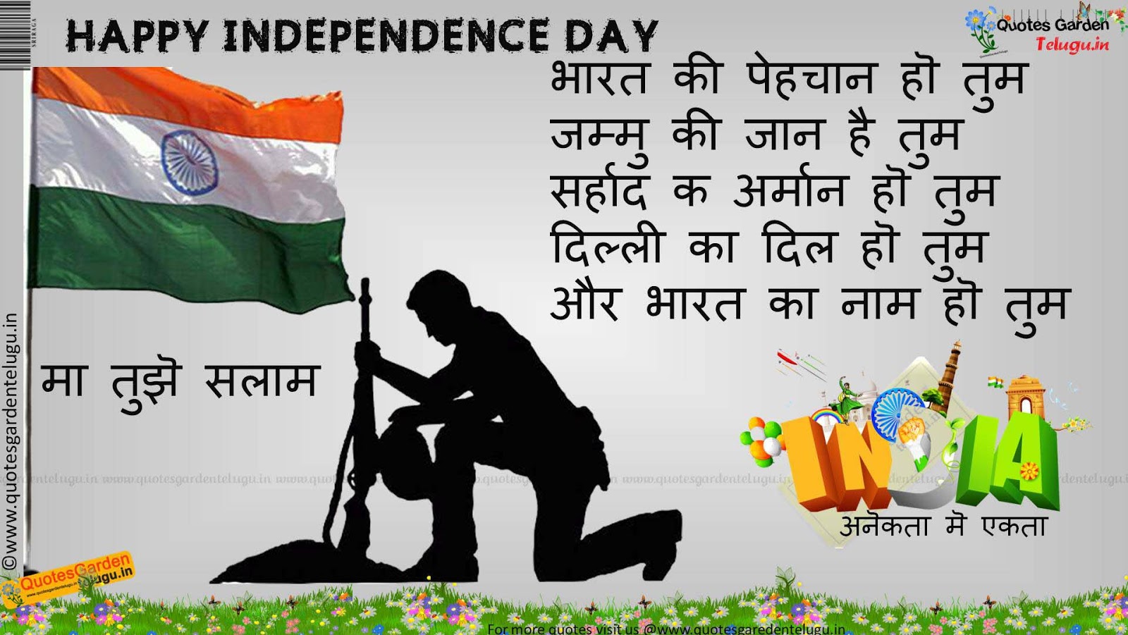 Best Independence day quotes in Hindi 885 | QUOTES GARDEN TELUGU ...