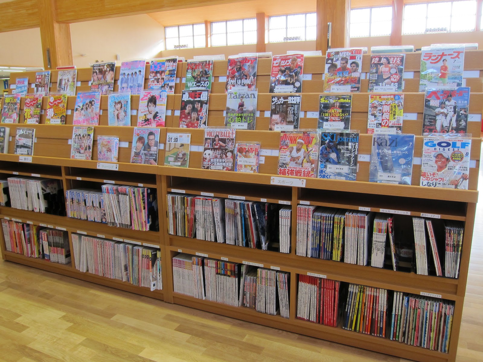 NPO萩みんなの図書館だより 雑誌の棚が変わりました！
