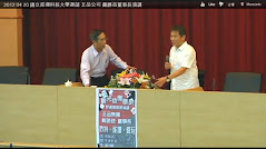 2012 04 20 國立澎湖科技大學邀請 王品公司 戴勝益董事長演講『敢拚 能讀 愛玩』