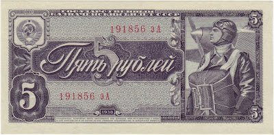 State treasury note of the USSR 5 Rubles