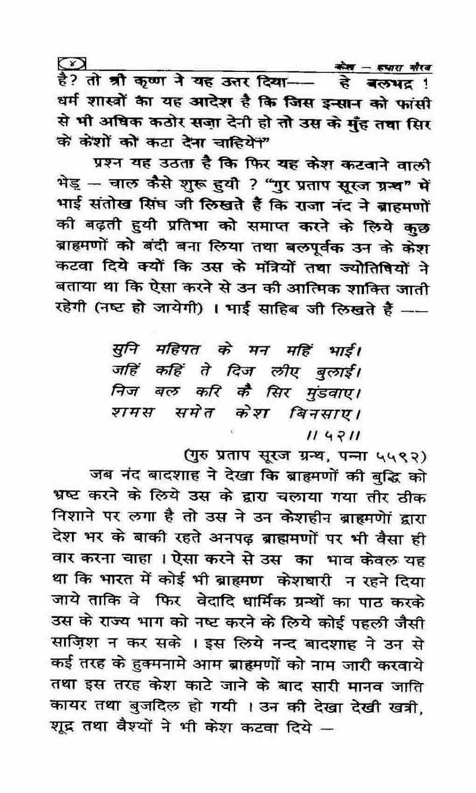 Atazmu Blog Archive Wedding Abhinandan Patra In Hindi