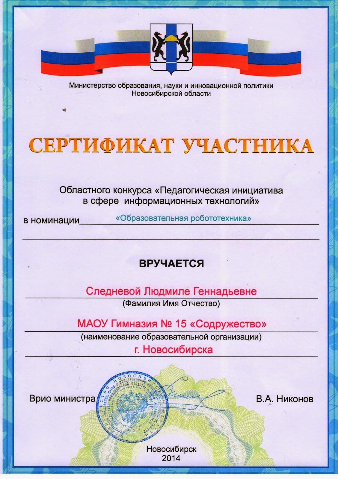 Положение о конкурсе инновационных технологий Положение о конкурсе инновационных технологий
