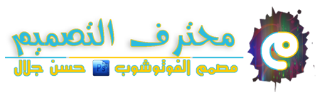 محترف التصميم