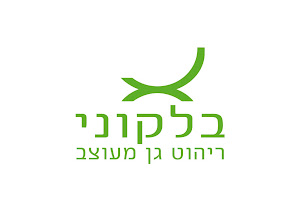 בלקוני ריהוט גן