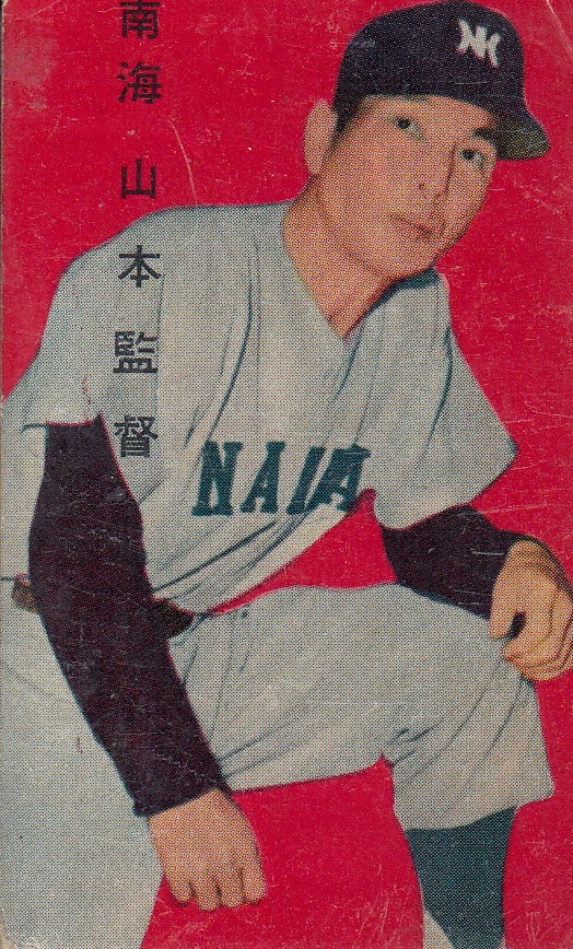 Japanese Baseball Cards Domination