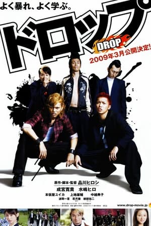 DROP: Giang Hồ Học Đường - Drop (2009)