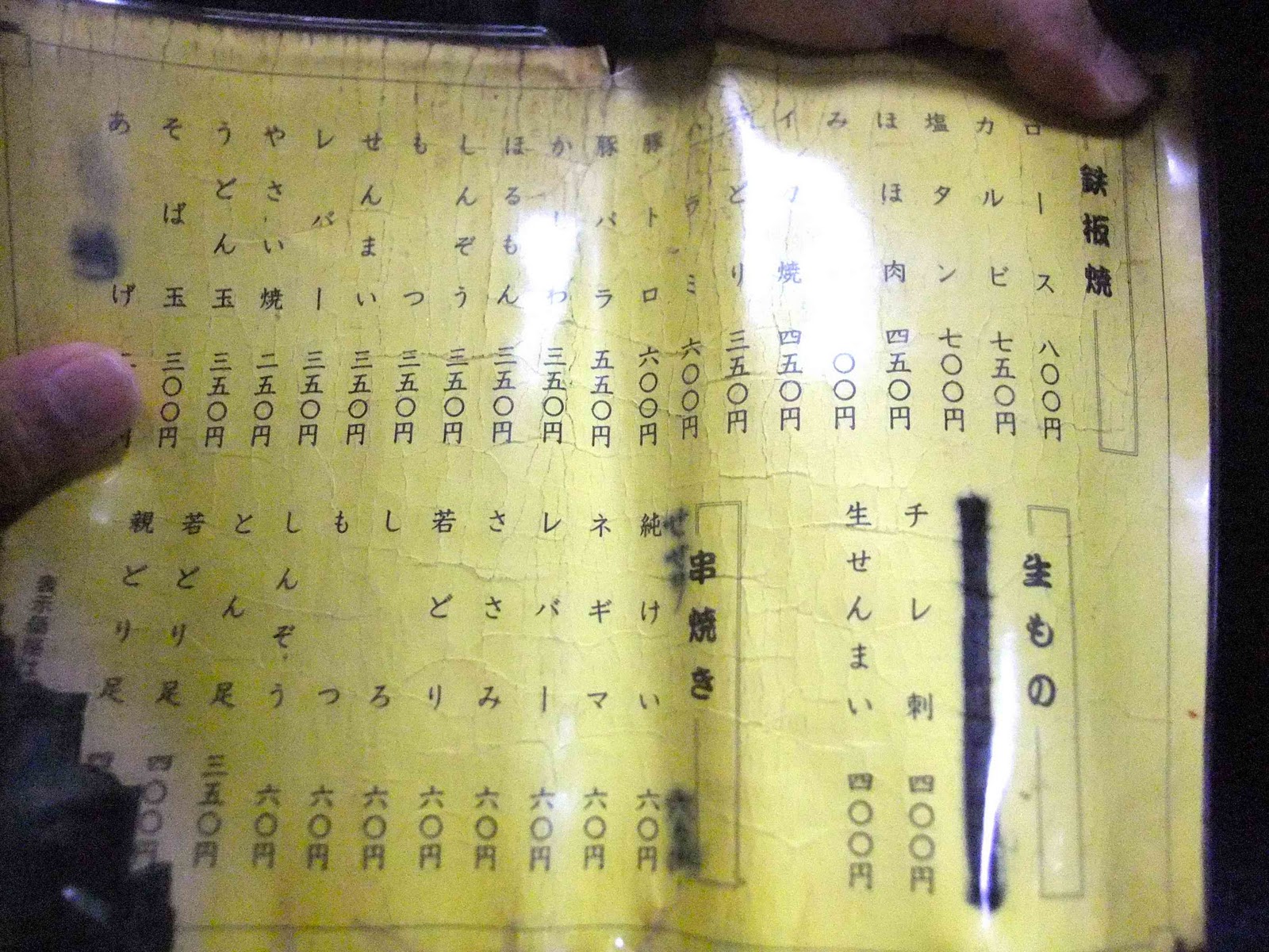 ジュリアーノの食べとかナイト!!! とよしま焼肉 ＠福井