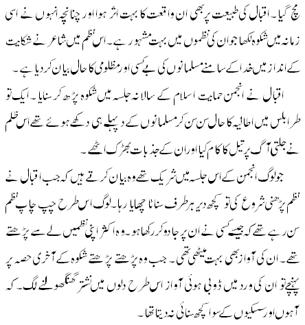 my favourit person allama iqbal essay Allama iqbal - short essay topics: muhammad a high thinking philosopher and a great poet, the person i like most allama iqbal, the poet of the east. my favourit person allama iqbal essay Allama iqbal - short essay topics: muhammad a high thinking philosopher and a great poet, the person i like most allama iqbal, the poet of the east.