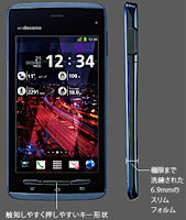 Arrows F-07D. Mobile Phone With a thickness of only 6.7 millimeters Arrows F-07D. Mobile Phone With a thickness of only 6.7 millimeters