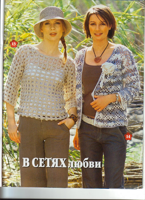 вязание крючком, Журналы, САБРИНА 2008-04