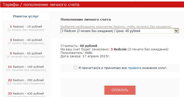 Новые Базы Для Redcafe