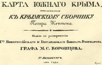 Старая карта южного Крыма