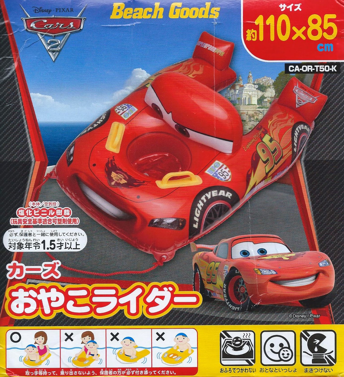 Disney Pixar Cars 2 Baby and Me Combo Float (CR10) BTC Pool Float Store