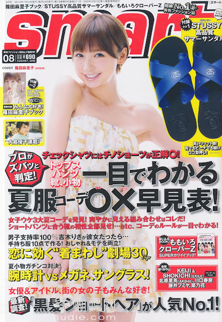 smart japanese magazine scans august 2012