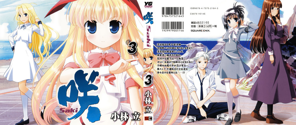 Saki chap 19