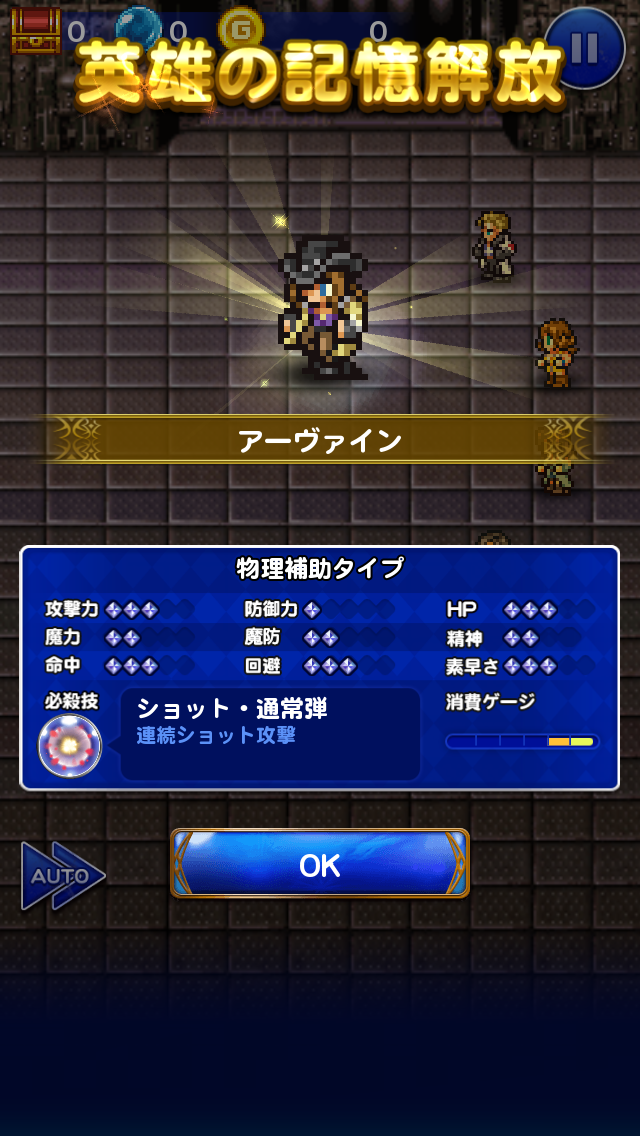 ゲーム攻略ブログ Ffrk ノーマルダンジョン F H