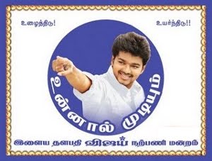 Tamil No.1 Actor ILAYATHALAPATHY VIJAY