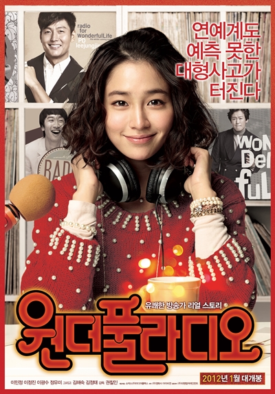 I love korean movie: Love On-Air  Korean Movie 2012 