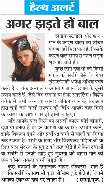 Healthmela Hair Health Alert Tips Best Health Tips In Hindi
