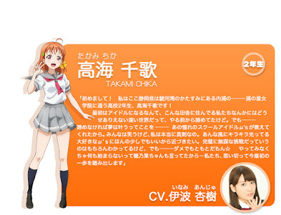 Anime Love Live! Sunshine!! Idol Project Diumumkan Tayang Musim Panas (Summer) 2016 Anime Love Live! Sunshine!! Idol Project Diumumkan Tayang Musim Panas (Summer) 2016